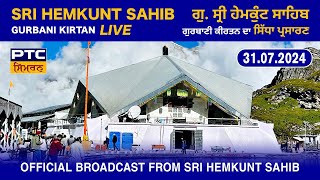 Gurbani Kirtan LIVE from Gurdwara Sri Hemkunt Sahib  Sri Hemkunt Sahib LIVE 31072024 [upl. by Merrili117]