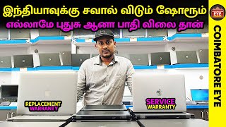 👁️இந்தியாவுக்கு சவால் கம்மி விலையில்🔥 laptops💻🖥️  Used Laptops in Coimabtore [upl. by Amadeus]