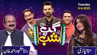 Gup Shab  Vasay Chaudhry  Iftikhar Thakur  Qaiser Piya  Rana Mashhood  Hina Niazi  Episode 11 [upl. by Alva]