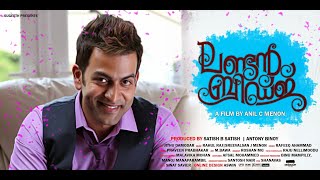 London Bridge Malayalam Full Movie  Prithviraj Sukumaran  Andrea Jeremiah  Nanditha Raj  HD [upl. by Ahsikel]