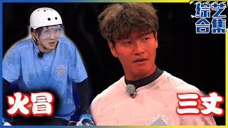 Running man 中字✨经典回顾✨2020年 Running man李光洙特辑《5》 [upl. by Eenwahs]