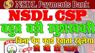 NSDL Payment Bank CSP DBT amp Form 60 Live अब बिना पैन कार्ड का भी खाता खुलेगा  सरकारी पैसा भी आएगा [upl. by Trask]