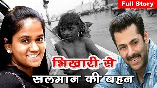 भिखारी से Salman Khan की बहन कैसे बनी Arpita Khan  Full Story [upl. by Shepperd]