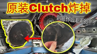 Dmax 19 换离合器，因为原装炸掉！？ Dmax Bluepower Tukar Clutch Pad  就是Vlog [upl. by Hsotnas]