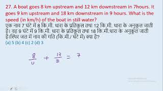 27 A boat goes 8 km upstream and 12 km downstream in 7hours Itgoes 9 km upstream and  edu214 [upl. by Venice]