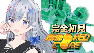 10【ARMORED CORE】遅いってレベルじゃねぇぞおい【アーマード・コア】 [upl. by Nyrak]