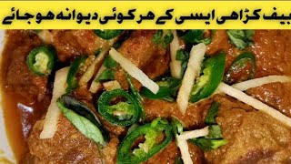 Karahi Gosht Recipe By M Daa  بیف کڑاہی بنا نے کا طریقہ  creamy and easy recipe [upl. by Oballa]