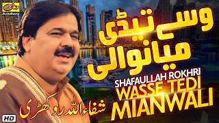 Shafaullah Rokhri Wasse Tedi Mianwali Saraiki Song Official Video [upl. by Halilahk479]