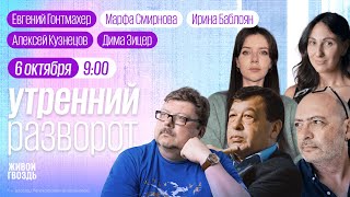 «Уроки о важном» в детсадах Что с рынком недвижимости Скандал вокруг PDiddy  Баблоян и Смирнова [upl. by Turino]