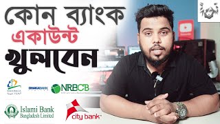 Best Bank in Bangladesh for Your Banking Needs  How to open bank account in Bangladesh  AS SattaR [upl. by Ennaeiluj]