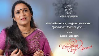 ഞാനിന്നൊരു തൂവലുപോലെ  Feelful love song  Leela Joseph  Njaaninnoru thoovalupole  Kaviprasad [upl. by Oninotna]