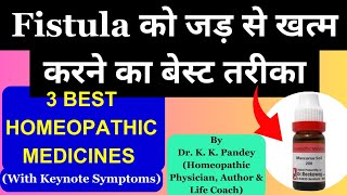 Fistula Ka Best Treatment Kya Hai  Fistula ki 3 Best Homeopathic Medicines [upl. by Octavia667]