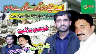 Babar Sanwal Raja Qamar AbbasGeetEh Mely zindagi dy lagdy rasin [upl. by Annekcm276]