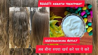 3000 Rs Keratin Treatment Free at Home Straight Hair Naturally haircare longhairRise Beauty 😍 [upl. by Stacey]