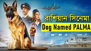 A Dog Named Palma Movie explanation In Bangla Movie review In Bangla  Random Video Channel [upl. by Myles]