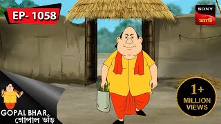 ফসলের ভাগ  Gopal Bhar  Episode  1058 [upl. by Nerrag759]