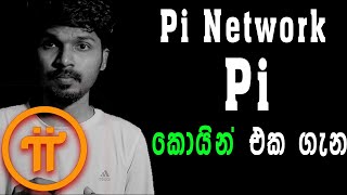 Pi Network and Pi Coin  A Comprehensive Overview [upl. by Notniv749]