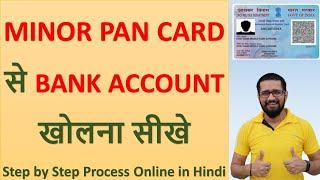 Minor pan card se bank account kaise khulega   Explain advantage and disadvantage of minor account [upl. by Tedd]