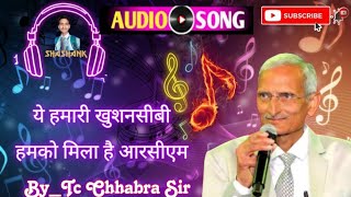 ye hamari khushnasibi  Rcm Song  ये हमारी खुशनसीबी  song rcm rcmworld [upl. by Jentoft313]