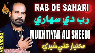 RAB DE SAHARI  Mukhtiar Sheedi  New Noha Album 2007 Full Hd Video  Naz Production [upl. by Faythe]