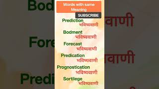 Prediction synonyms daily improve vocabytshorts subscribe [upl. by Bilow]