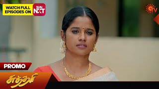 Sundari  Promo  21 December 2023  Sun TV Serial  Tamil Serial [upl. by Ikcin]