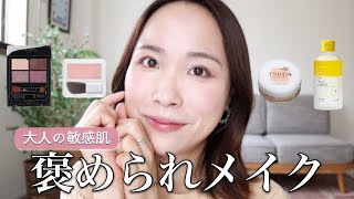 使ってほしい！お肌の調子が悪いときの愛用コスメampクレンジング特集♡【10時間後のモチも検証】 [upl. by Japeth]