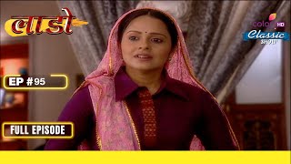 Bhagwani ने किया Sia को Punish  Na Aana Iss Des Laado  Full Episode  Ep 95 [upl. by Debbee]