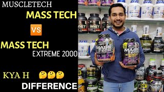 Muscletech mass tech VS mass tech extreme 2000 Best mass gainer for bulking bulk body [upl. by Anne-Marie]