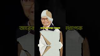 যেভা‌বে মূল্যস্ফীতি নিয়ন্ত্রণ করা যে‌তে পা‌রে knowledge bangladesh enayetchowdhury [upl. by Caswell]