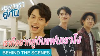 2gether The series Behind The Scene Ep 11 Eng Sub Full [upl. by Merrel]