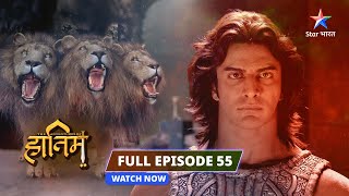 FULL EPISODE55 The Adventures Of Hatim  Surebo ki saazish starbharat adventure [upl. by Esilana]