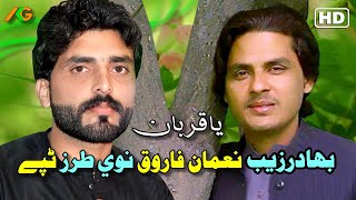 Bahadar Zaib and Noman Farooq New Tapay [upl. by Il987]