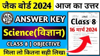 Answer Key Science Class 8 Jac Board 2024  Jac Board Class 8 Science Answer Key 2024 [upl. by Cookie671]