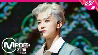 MPD직캠 엔시티 유 재민 직캠 4K Make A Wish NCT U JAEMIN FanCam  MCOUNTDOWN20201015 [upl. by Duster]