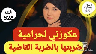 عكوتي الشيطانة جبت ليها التمام بالحق داكشي لي كتاشفت خلانيبلا نعاس [upl. by Onida]