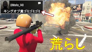 セッションに入って30秒で喧嘩になる男 荒らしvs荒らし 【GTA5】 [upl. by Nwahsyd145]