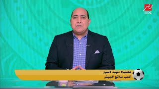 مهند لاشين يعلق لأول مرة عن توقيعه للزمالك ويرد على مهيب ايه الدخلة دي؟ [upl. by Ggerg]