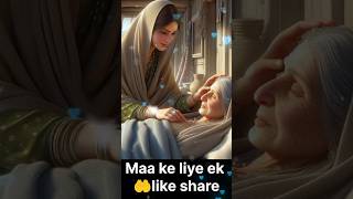 Maa ka Anchal jo salamat he to janaat kiya hai maa islamicstatus qwalistatus shorts [upl. by Eilsehc]