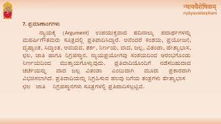 NyayaVaisheshika Shastra Parichaya  Kannada [upl. by Nnoj989]