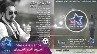 احمد حسن  اذا اني متت حصرياً  Ahmed Hassan  Atha Ane Matet Exclusive  2015 [upl. by Annav]