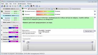 Как пользооваться программой Hard Disk Sentinel portable [upl. by Mashe131]