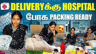 Deliveryக்கு Hospital போக Packing பண்ணியாச்சு😍 Vinoth Seetha [upl. by Nednerb]