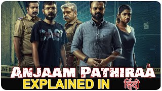 Anjaam Pathiraa Full Movie in Hindi Dubbed 2020 Realese Update [upl. by Eenhpad902]