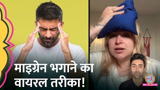 Migraine से निपटने का Viral Video देखा क्या [upl. by Leeann]