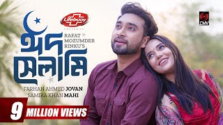 Eid Selami  ঈদ সেলামি  Eid Natok  Jovan  Samira Khan Mahi  Bangla Natok  New Natok 2023 [upl. by Daphene687]