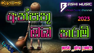 අන්සතු ඔබ තරම්  Ansathu Oba Tharam  with Lyrics  Bashi Music [upl. by Avehstab]