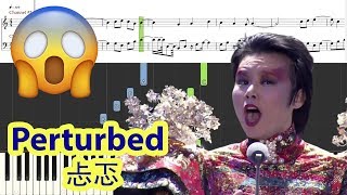 Piano Tutorial Perturbed  忐忑  Gong Linna  龔琳娜 [upl. by Lenes]