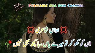 Classic Urdu Sad Heart Touching PoetryUs k Nazdeek Gham E Tark E Wafa FullAdeel HassanSad Ghazal [upl. by Hilliary]