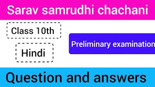 Sarav samrudhi chachani Class 10th Hindi Preliminary examination Question and answers [upl. by Katee]